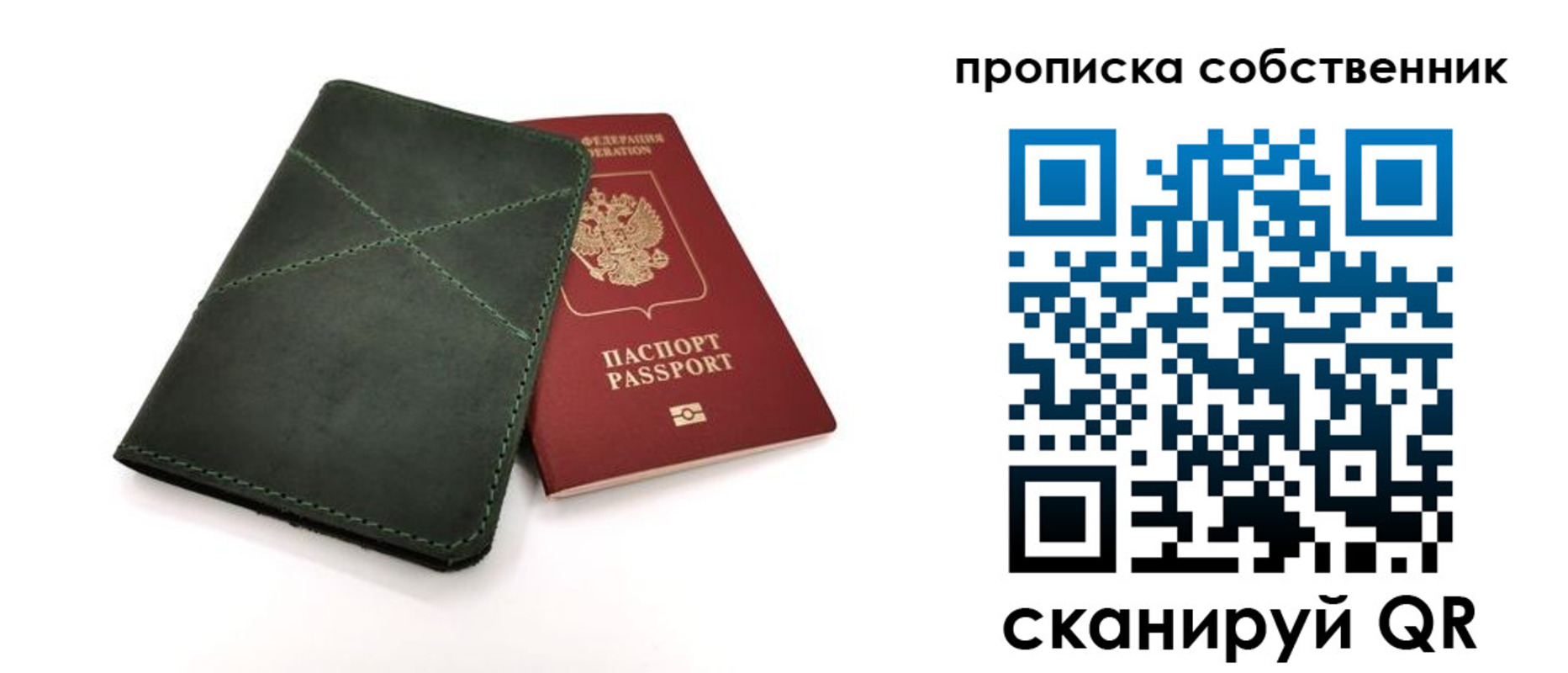 прописка для военкомата в Сертолово