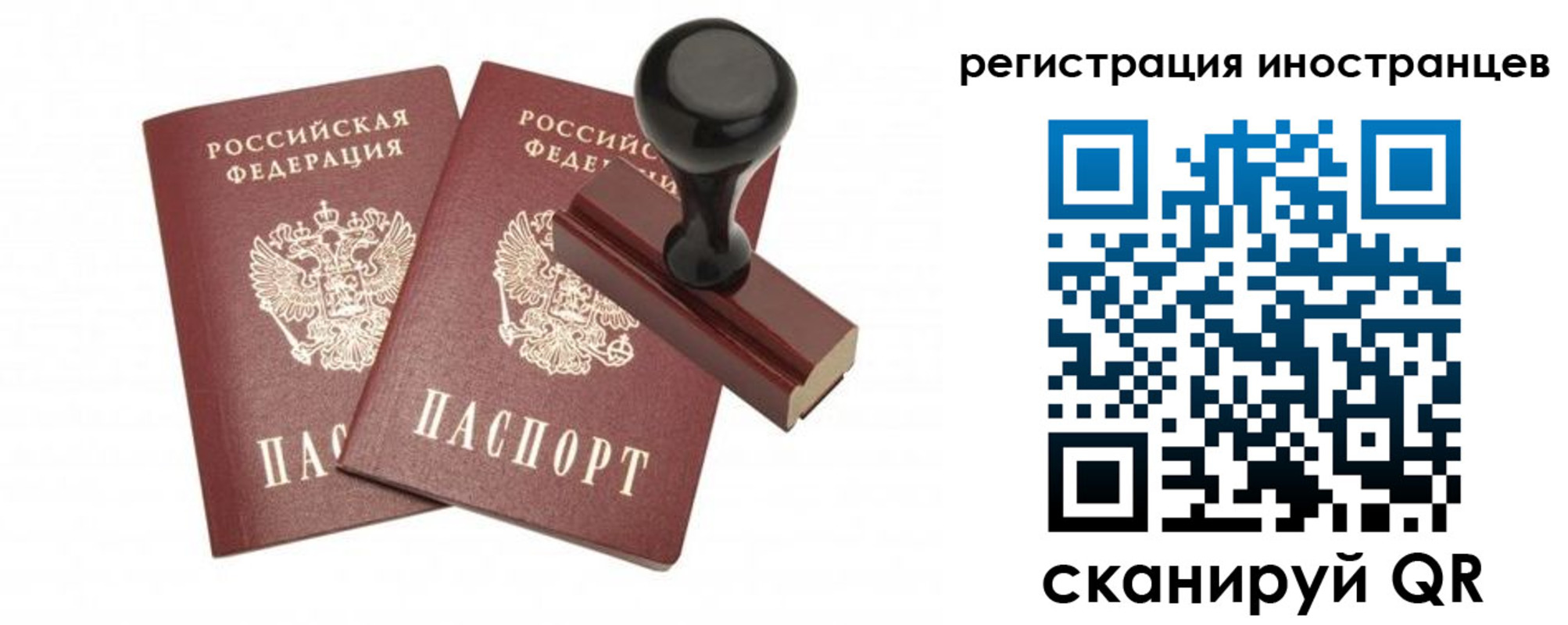временная регистрация 2025 в Сертолово