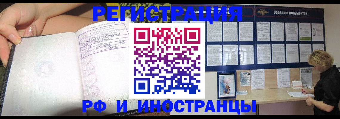 прописка для военкомата в Сертолово