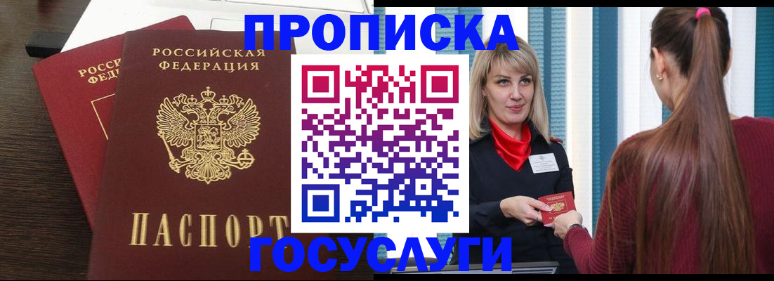 прописка поиск в Сертолово