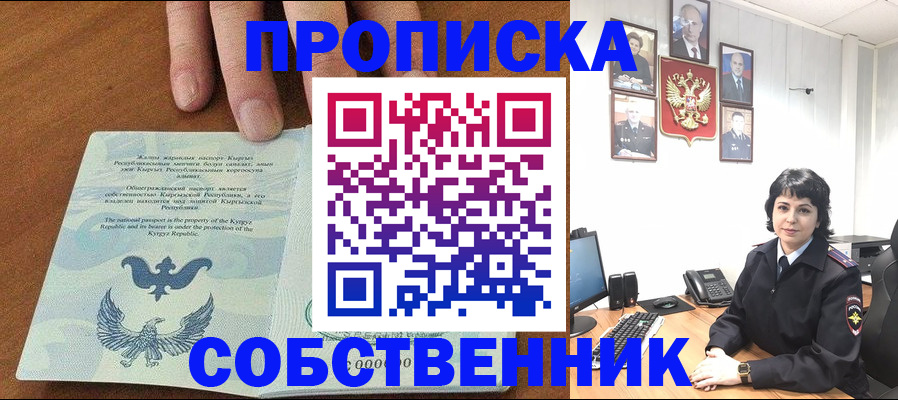 прописка регистрация в Сертолово