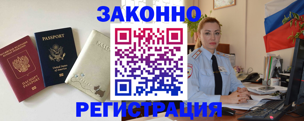 прописка ребенка в Сертолово