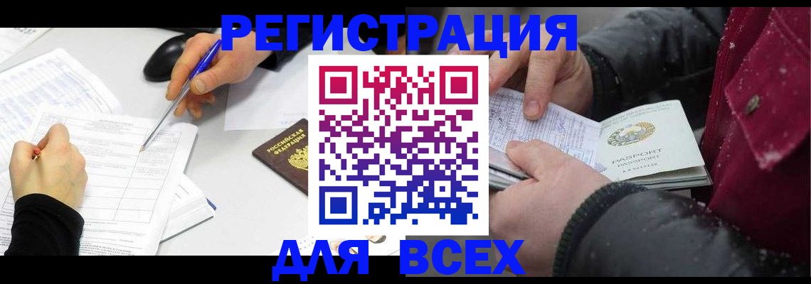 временная регистрация поиск в Сертолово