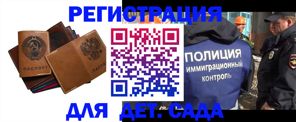 временная регистрация в Сертолово