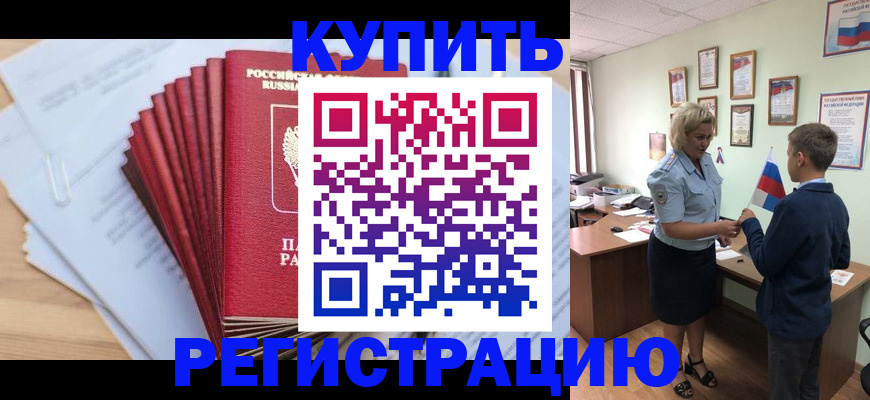 прописка для военкомата в Сертолово