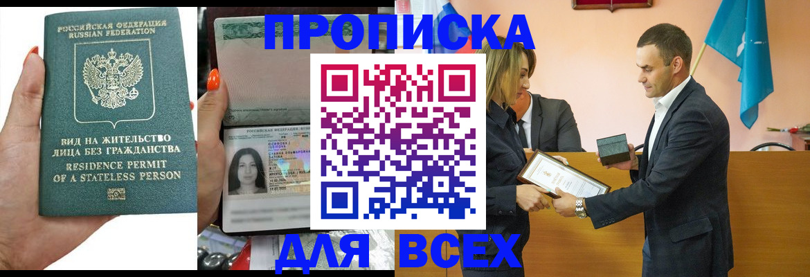 временная регистрация для школы в Сертолово