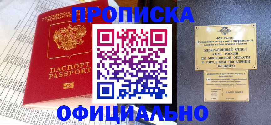 прописка от собственника в Сертолово