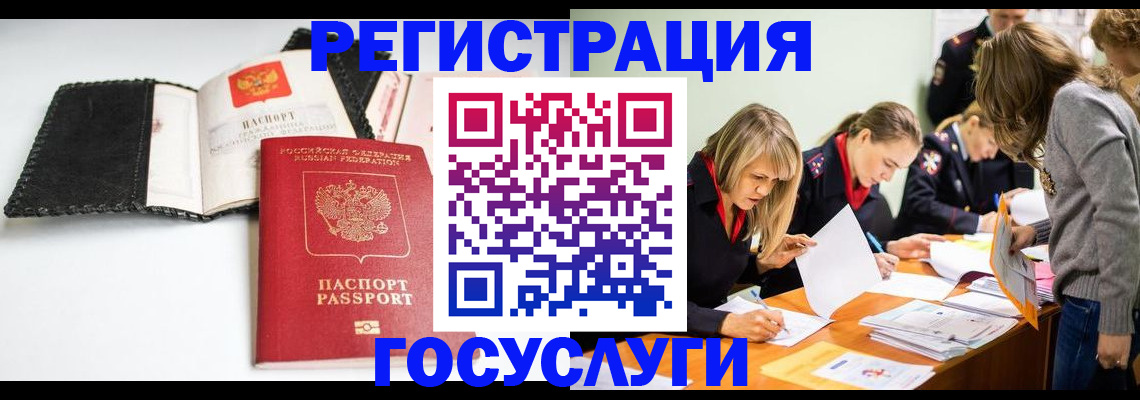 прописка для военкомата в Сертолово