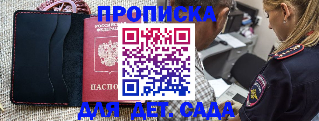 временная регистрация законно в Сертолово